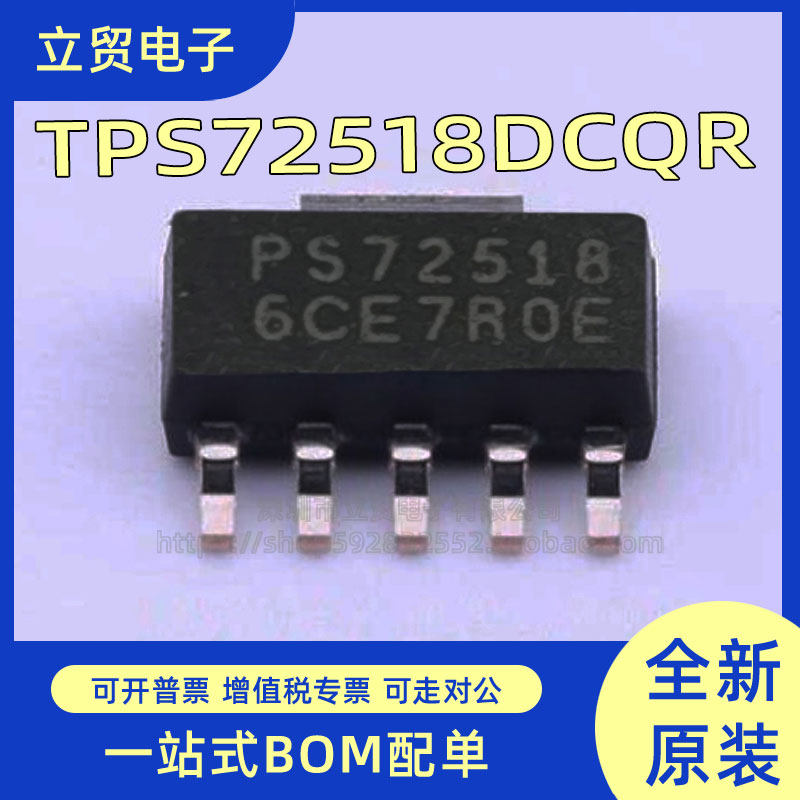 TPS72518 TPS72518DCQR SOT-223-6 线性稳压器 全新原装
