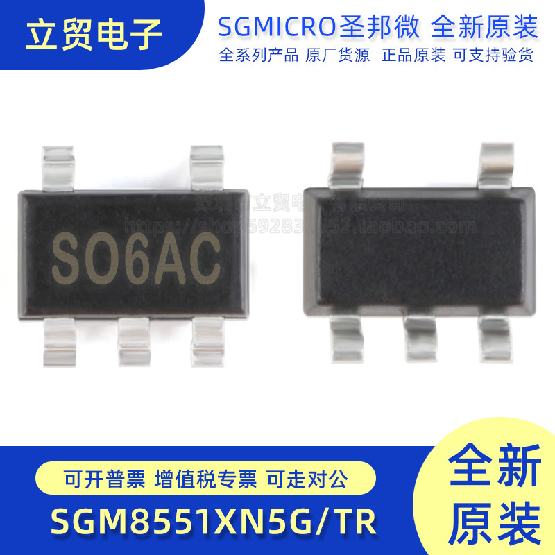 全新原装 SGM8551XN5G/TR 丝印S06AC 高精度运放低功耗 SOT23-5