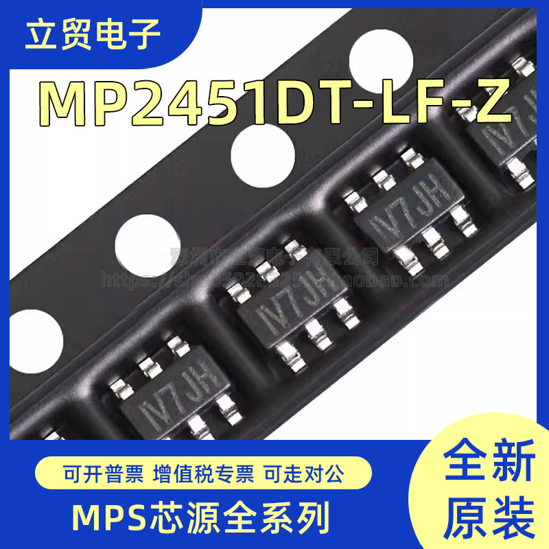 原装正品 贴片 MP2451DT-LF-Z SOT23-6 降压转换器 DC-DC芯片