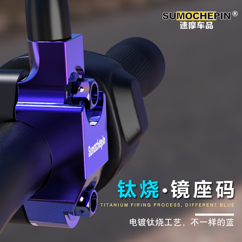 Locomotive Retrofitted Mirror Mirror Seat Mirror Code Electric Car Accessories Viewfinder 8MM 10MM retrofitted with titanium shaker code