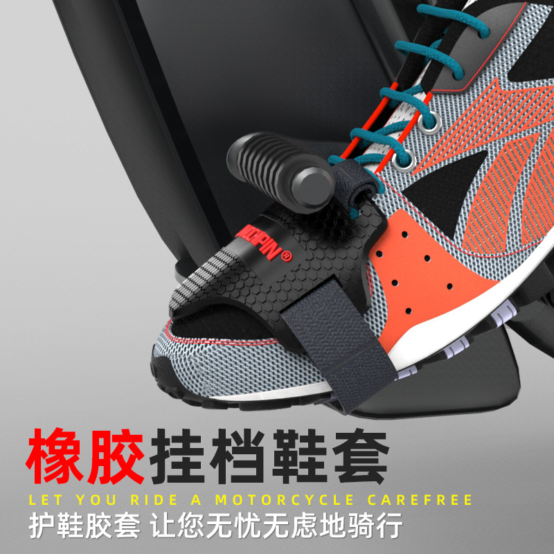 Locomotive platoon gear sleeve protection shoes rubber protection cover riding shoe cover anti-slip shoes protective shoes rubber locomotive gear shift plastic cushion