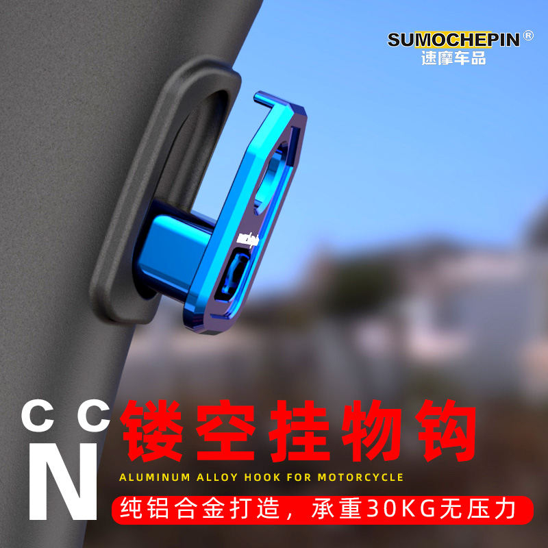 Electric car adhesive hook aluminum alloy battery car hook universal pedal motorcycle multifunctional front hook shopping hook