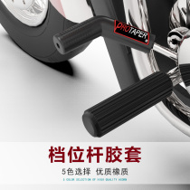 Motorcycle gear lever sleeve hanging blocking lever retrofit gear-changing rubber cover changing gear lever sleeve sports car groveling shoe cover protective sleeve