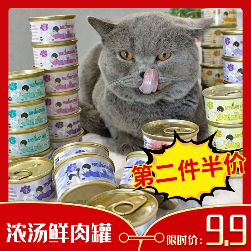 Thái Lan nhập khẩu Meowda No Grain thực phẩm chủ yếu đóng hộp dinh dưỡng vỗ béo thức ăn ướt vào lông mèo nhai đồ ăn nhẹ mèo bibimbap - Đồ ăn nhẹ cho mèo