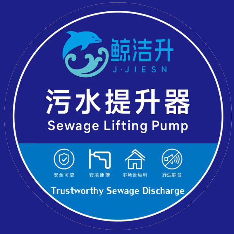 JJIESN鲸洁升工厂店的LOGO