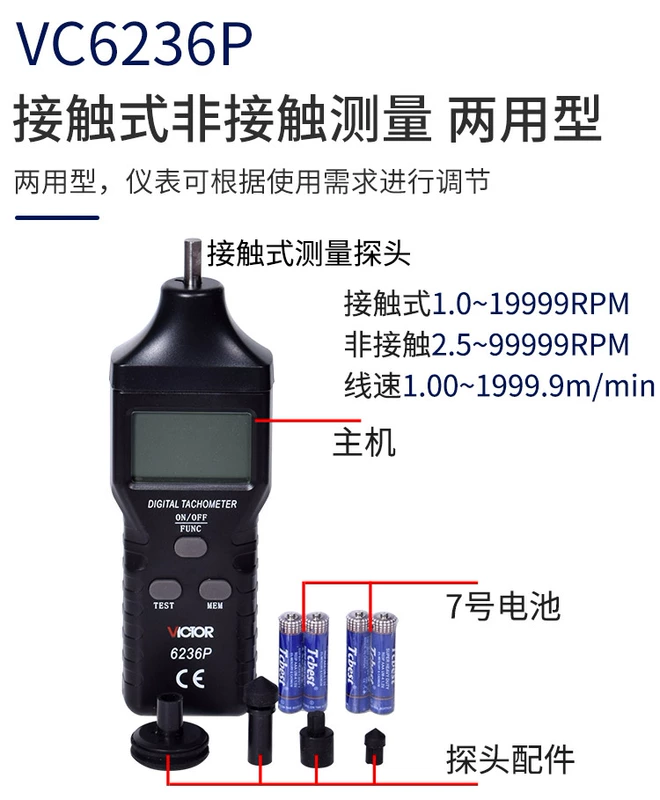 Dụng cụ đo tốc độ laser Máy đo tốc độ điện tử Máy đo tốc độ động cơ hồng ngoại không tiếp xúc DM6234P+ 5P 6P