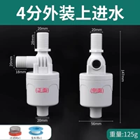 4 очка за наряд (входная вода)