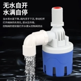 Вода Полно -стапный клапан контроллер плавучий шариковой переключатель.