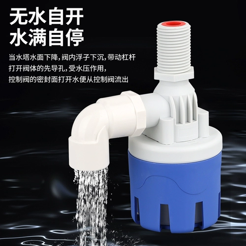 Вода Полно -стапный клапан контроллер плавучий шариковой переключатель.