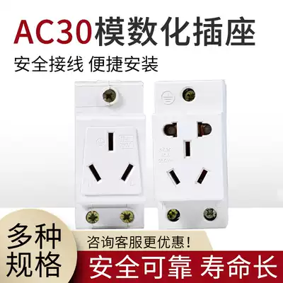 AC30 modular socket 2-hole 3-hole 5-hole 10A-16A socket Distribution box C45 rail-type power outlet