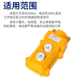 COB-61 62 63 64ABH-защищенная дождь управления управлением.