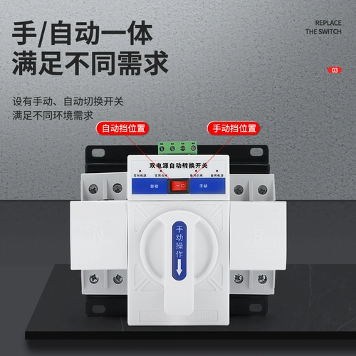 Двойной питание автоматическое переключатель преобразования 2p/4p Home 220V63A CB -класс