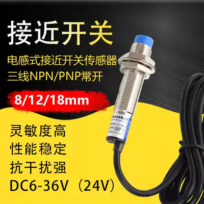 8 12 18mm proximity switch LJ8 1218A3-4-Z BX Y three-wire NPN PNP normally open 24V induction transmission