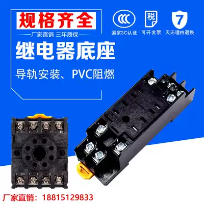 Relay Base PY08A PYF11A PYF14A PTF08A PTF11A PTF14A PYF0835A