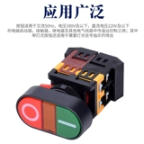 Кнопка APBB-22N-25N PPBB AS-22 Двойной ключ с двуглавым сбросом сброса с двуглавым сбросом