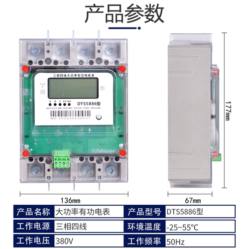Прямой номер мощности Разные таблицы электроэнергии Трехфазные и четырех линейных 160A, 200A, 250A380V Шкаф Электрические часы часы часы