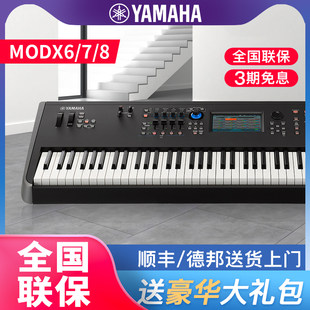 YAMAHA yamaha  MODX6/7/8 играя 88 Ключ полностью укомплектована Тяжелый этап электронный синтез Moxf модернизированный