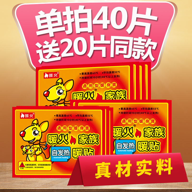 Warm paste baby paste aunt palace warm body warm paste female self-heating winter waist and abdomen hot post