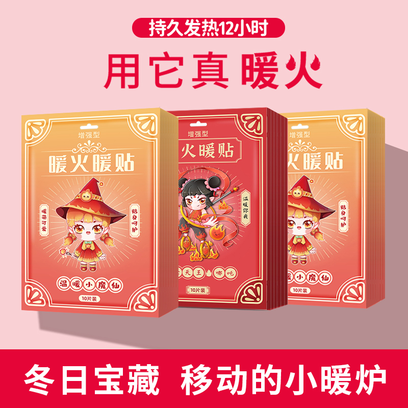 Warm Fire Cartoon Hot Post Warm Posting Woman Spontaneous Electric Warm Bag Treasure Palace Warm Palace Chill Physiological Period Warm Treasure Hot Post Winter