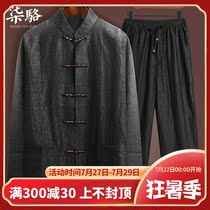 Heavy Pound Turtles Cracked Striped cloud yarn Down with male long sleeve suit True Silk Silk Residence Chinese Wind Mens Suit