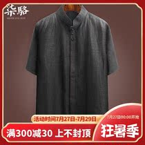 Tortoise Fragrant Clouds Yarn shirt Down with male short sleeves True Silk Genuine Silk Summer Dress Chinese Style Linen Clothing China Wind Menswear