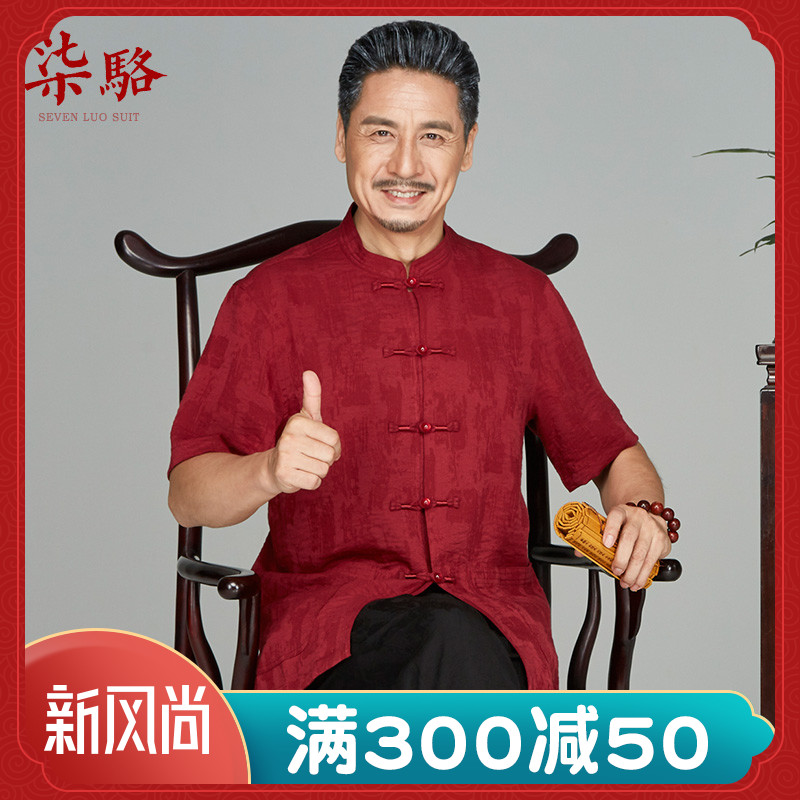 Tang dress men cotton linen short sleeve wedding dress for the elderly Chinese style linen dad grandpa suit summer clothes