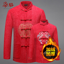 Couple Tang suit mom and dad winter dress thickened Chinese style wedding dress birthday party dress plus velvet mens coat