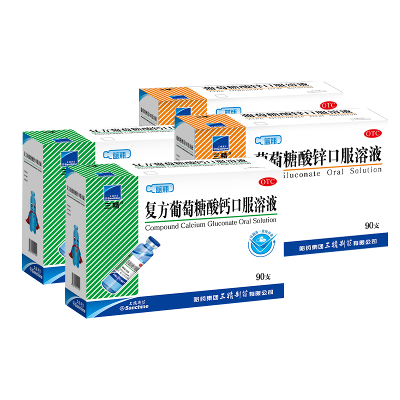 哈药葡萄糖酸锌90支*2+酸钙90支*2共4盒