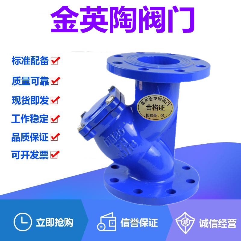 Gold Inn Tao GL41H-16 cast iron flange Y type filter DN25-900 water pump water pipe strainer depollution valve