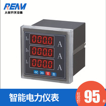 Peoples switchgear intelligent digital display three-phase current voltage power power multi-function network power meter