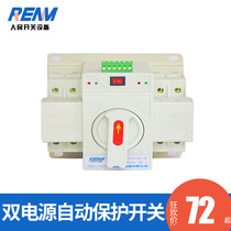 People brand mini switch dual power supply automatic transfer switch (CB class) RMQ1-63 2p