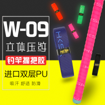 Heikengshangshang W09 handlebar strap comfortable and soft sweat-absorbent strap thickened 2 0 meters long embossed non-slip wear-resistant handle glue