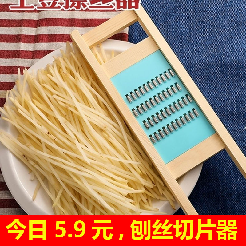 Household kitchen multi-functional radish shredded cucumber shredded grater does not hurt hands cutting vegetables cabbage potato slices slice artifact