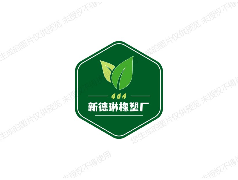 昆山新德琳五金橡塑制品厂