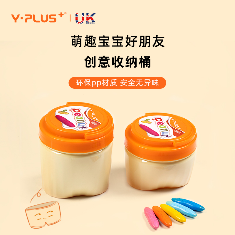 UK YPLUS children peanut crayon 12 24 exclusive storage box