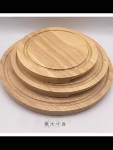 Сплошной цвет Сапеле, 8 дюймов, 10 дюймов, 12 дюймов, круглая доска для пиццы, поднос для хлеба из западного дуба, японский сплошной цвет