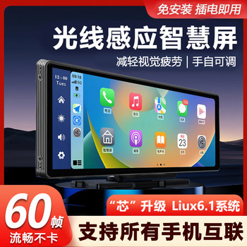 Wireless Carplay Portable Screen Car Dashboard Navigator Hicar Smart Screen Driving Recorder All-In-One Machine