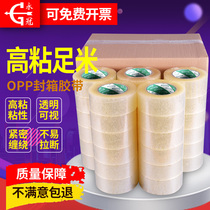 Yongguan transparent sealing tape 6 0 wide express tape wholesale Taobao large roll sealing tape full box 30 rolls