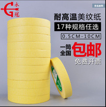 Yongguan high temperature resistant masking paper tape car spray paint masking texture tape high adhesion paper tape high temperature resistance 80 degrees