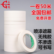 Mint paper spray paint masking paper tape color separation glue pattern tape beauty seam paper beauty glue tape wholesale