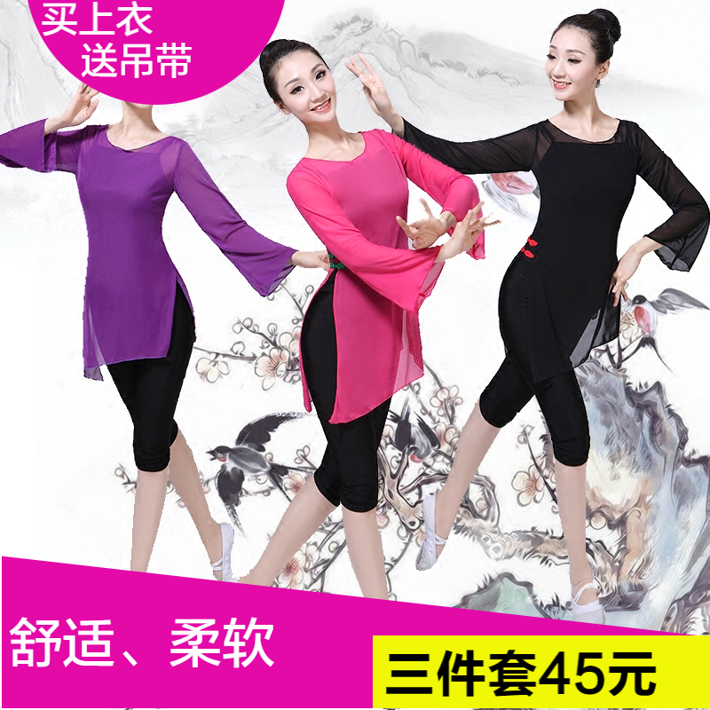 Classical Dance Practice Women's Yoga-Shaped Gymnastics School Sent Dance Dress Rehearsical Power Clothing Elastic Line Blouses Performance Wear