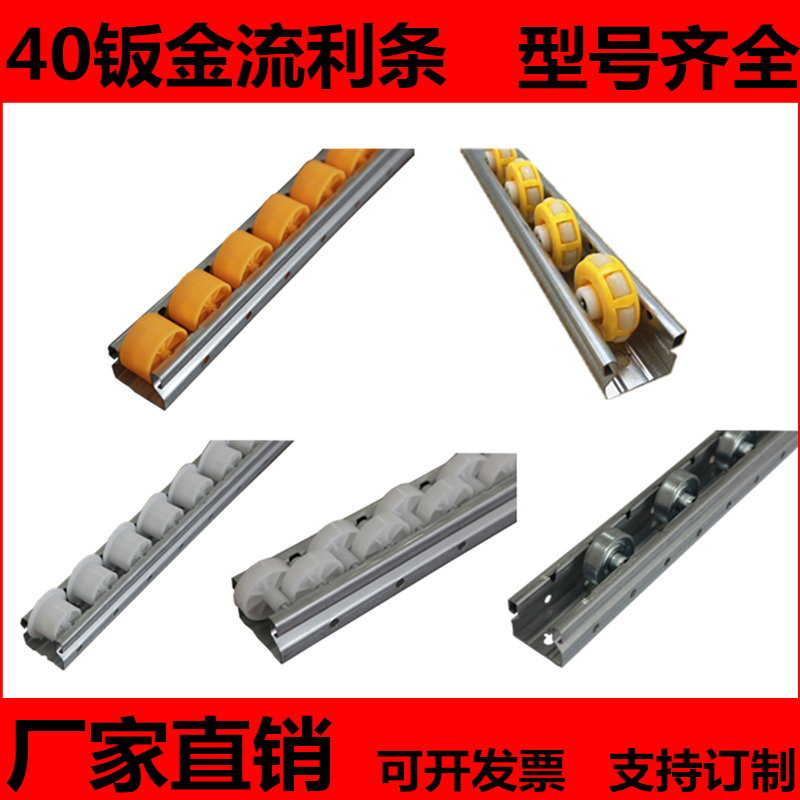 4033 type strengthen sheet metal fluent strip slide heavy manufacturer custom gear edge metal fluent strip anti-static coating glue