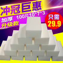 Nano sponge Magic Magic wipe kitchen cleaning decontamination wipe dishwashing brush pot wash tea cup shoe wash car Klin