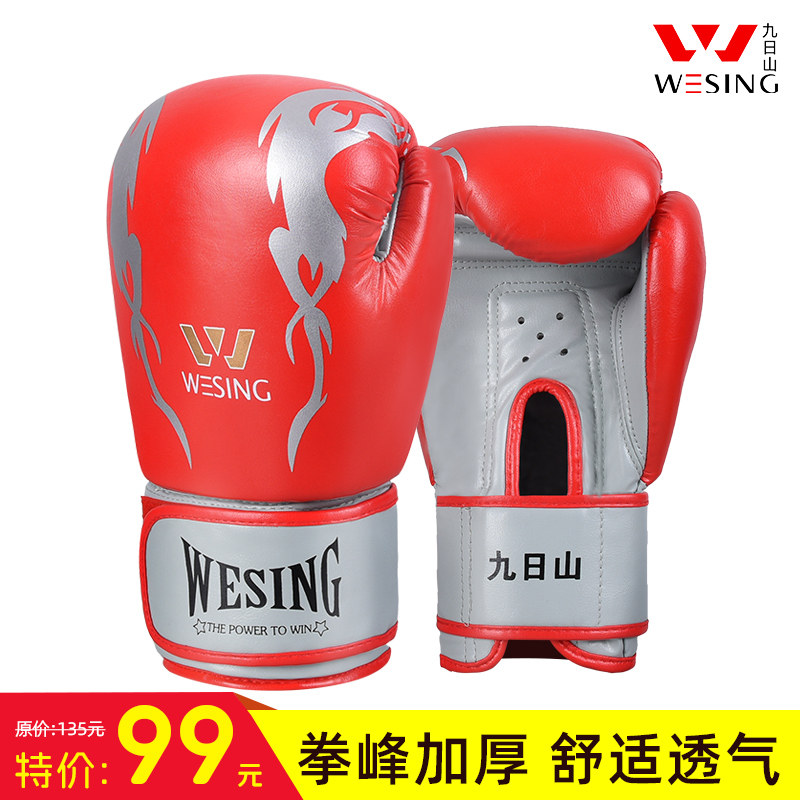 9th Mountain Boxing Gloves for men and women Adult children scattered fighting training Free Fight for boxing and punching sandbag fist-Taobao