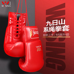 Jiurishan Lace-Up Boxing Gloves for Men and Women, Professional Competition Type, Sandbag Gloves, Sanda Fighting Lace-Up Boxing Gloves