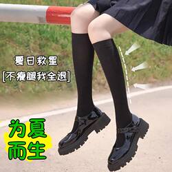 JK calf socks pressure stovepipe over-the-knee stockings spring and autumn knee socks summer socks ຖົງຕີນເຄື່ອງແບບຍີ່ປຸ່ນ velvet