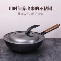 Chinese-style Zhangqiu iron pot beating nitriding wok coated non-stick frying pan wok household gas stove for 30CM