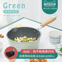 Pan non-stick skillet frying pan steak pot thick egg burnt Jade pan deep frying pan induction cooker Universal New