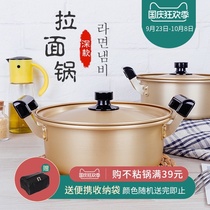 Garth chef Korean ramen pot Korean drama noodle pot Korean soup pot cooking noodle pot cooking instant noodle pot thickening yellow aluminum pot