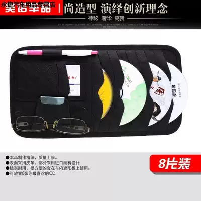 Car CD clip sunshade cover creative multi-function car Disc CD bag car DVD card CD storage bag